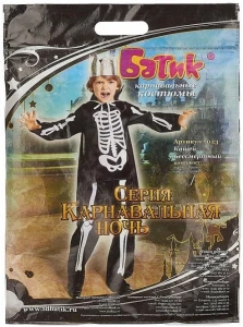 Детский карнавальный костюм «Кощей Бессмертный» для мальчиков