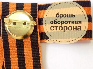Брошь Георгиевская «Медаль» для детей и взрослых