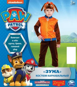 Детский карнавальный костюм Щенячий Патруль «Зума» для девочек и мальчиков