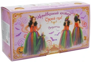 Детский карнавальный набор «Ведьмочка» (Коллекция "Сделай Сам") для девочек