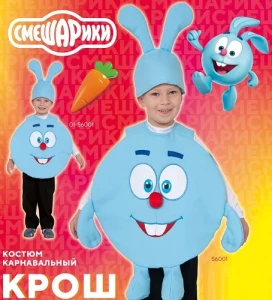 Детский карнавальный костюм Смешарик «Крош»