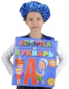 Карнавальный костюм «Букварь» детский