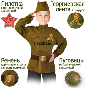 Военная форма - Гимнастёрка ВОВ детская