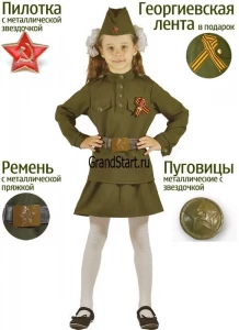 Военный костюм ВОВ «Солдатка» для девочек