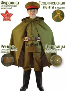 Военный костюм «Полевой Командир» ВОВ для мальчиков